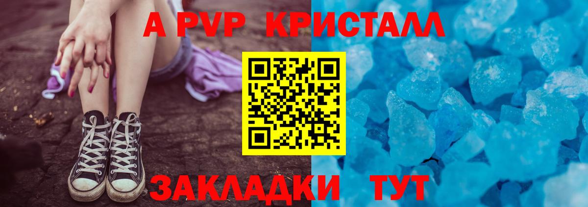 Alpha PVP СК КРИС Минеральные Воды