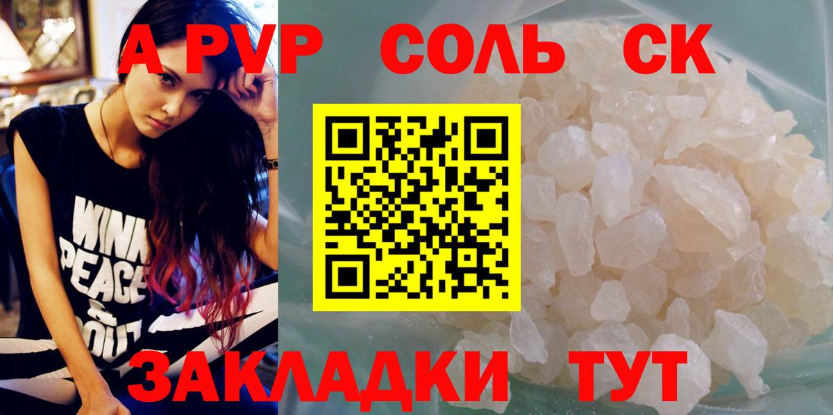 Alpha-PVP крисы CK  Alfa_PVP СК  Вход с VPN  А ПВП крисы CK  Альфа ПВП  Минеральные Воды 