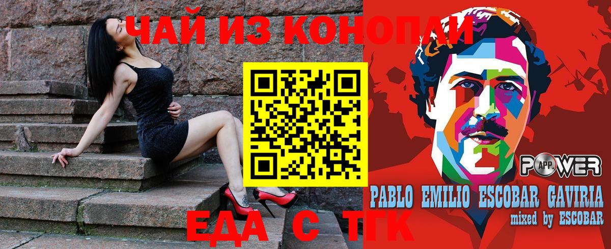 Еда ТГК марихуана Минеральные Воды