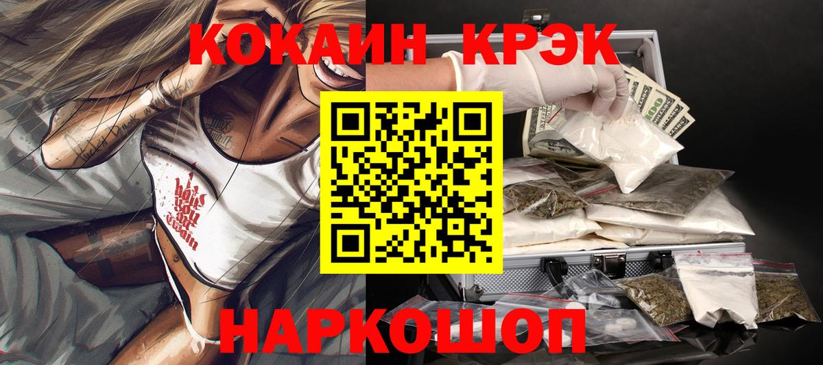 Cocaine Эквадор Минеральные Воды