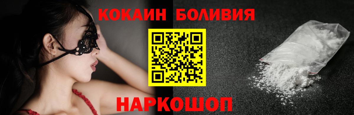 COCAIN  где продают   Минеральные Воды  Кокаин 97%  Вход с VPN 