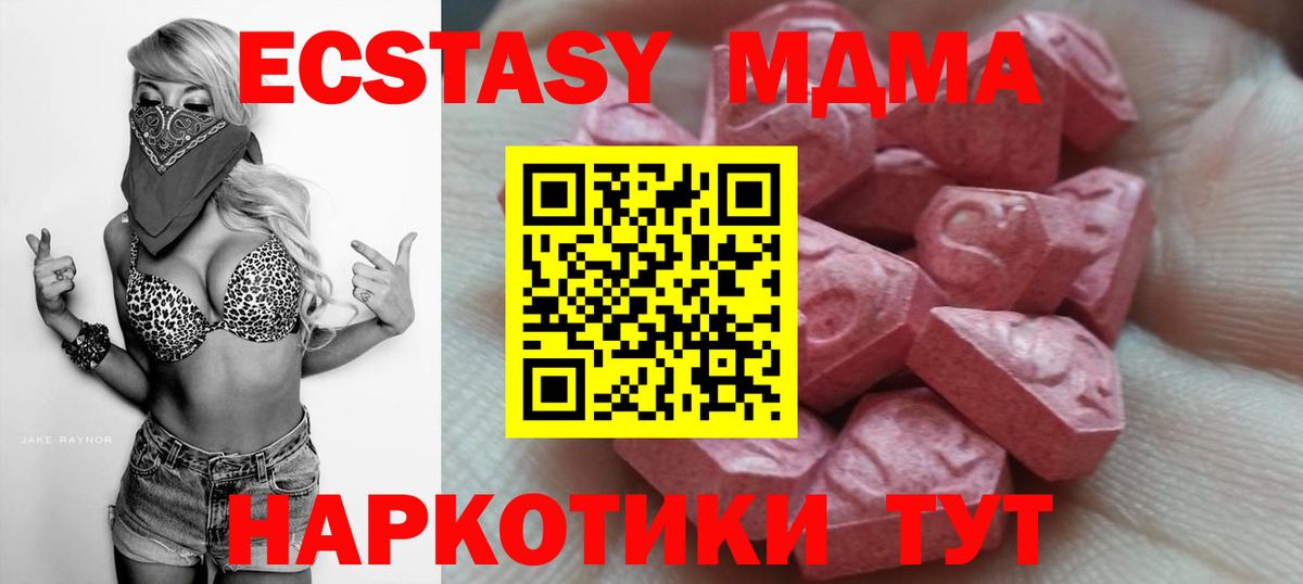 Экстази Дубай  ЭКСТАЗИ  Вход с VPN  Минеральные Воды  ЭКСТАЗИ 99% 