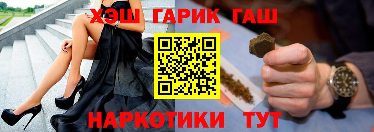 Гашиш гарик Минеральные Воды