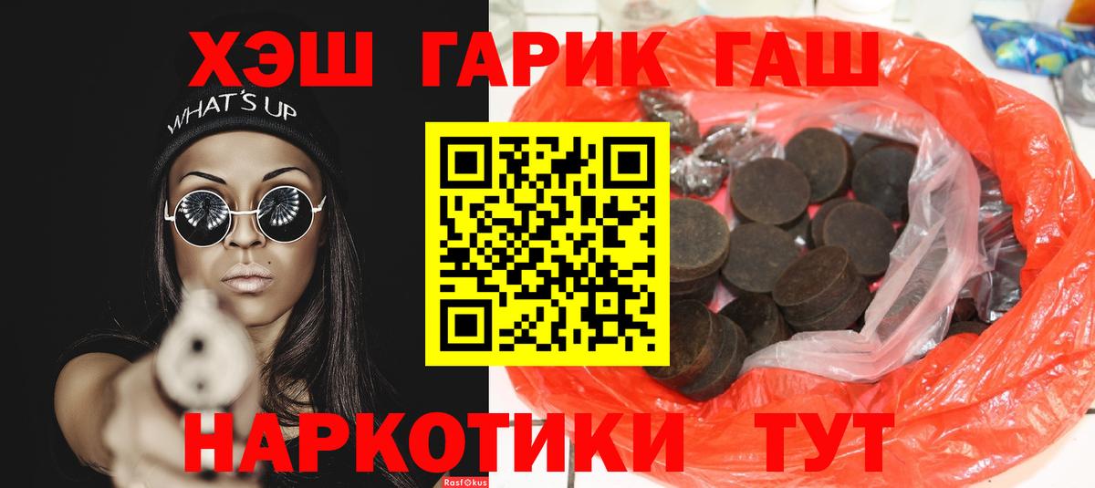 ГАШИШ VHQ  Вход с VPN  Минеральные Воды  Гашиш гарик 