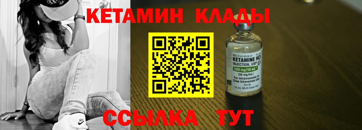 Кетамин ketamine  Вход с VPN  Минеральные Воды  кракен онион  КЕТАМИН ketamine 