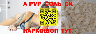 ALPHA-PVP Гагарин