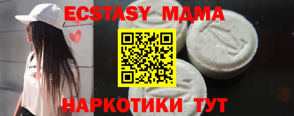 МДМА молли  МДМА crystal  Вход с VPN  Минеральные Воды 