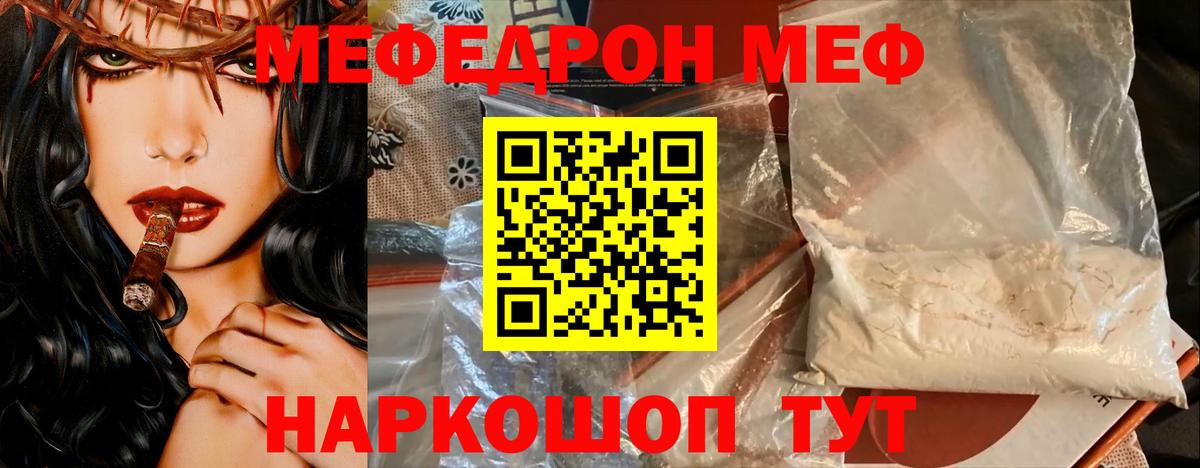 Мефедрон мука  наркота  МЯУ-МЯУ мяу мяу  Минеральные Воды  Вход с VPN  Меф 