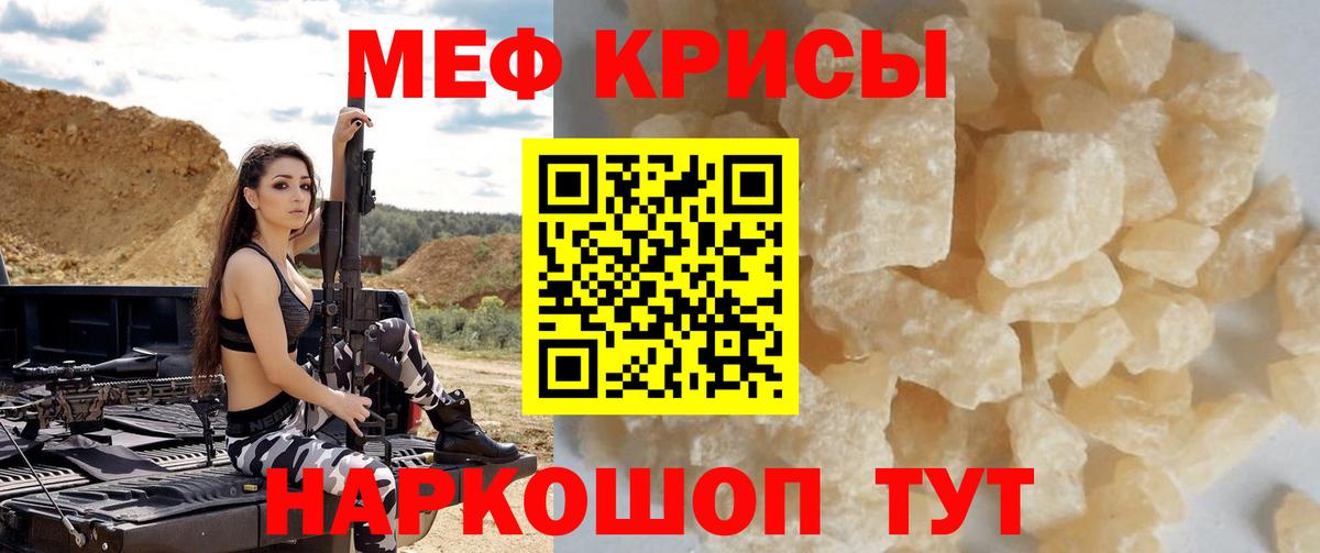 МЕФ мука Минеральные Воды