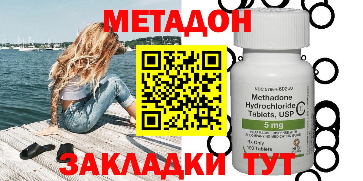 Метадон methadone  Вход с VPN  блэк спрут ССЫЛКА  Минеральные Воды 