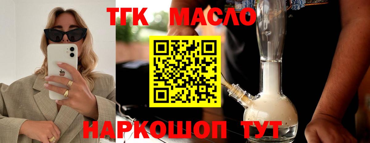 Минеральные Воды  ТГК жижа  Вход с VPN 